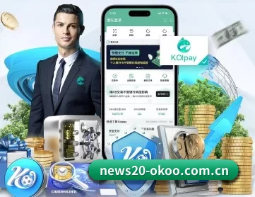 澳客网足球官网 APP